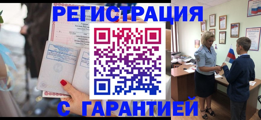 прописка для военкомата в Ковдоре