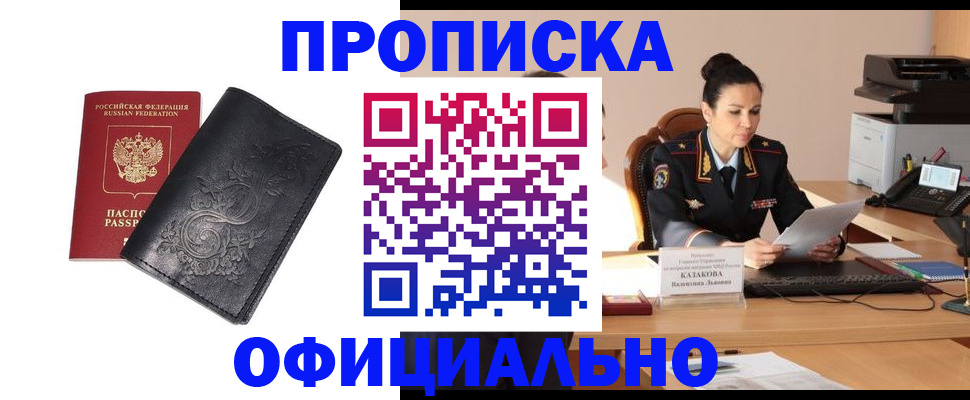 временная регистрация для всех в Ковдоре