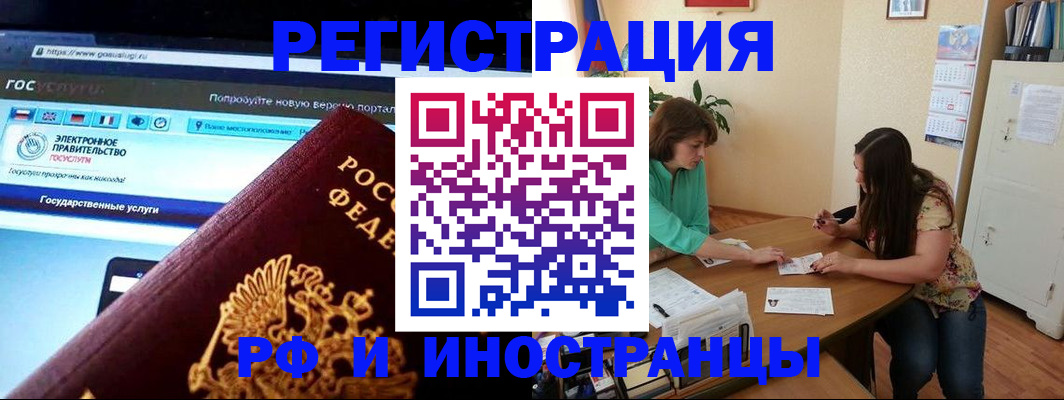 прописка регистрация в Ковдоре